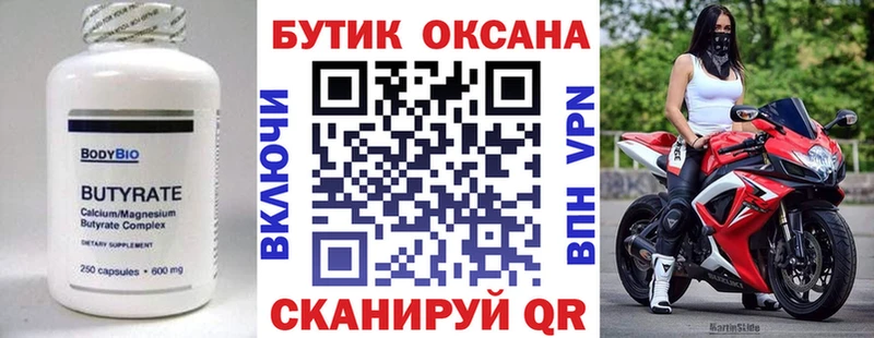 hydra tor  что такое наркотик  Заинск  БУТИРАТ оксана 
