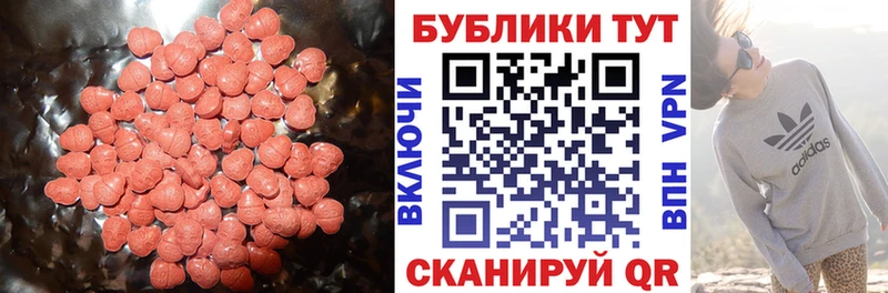 ЭКСТАЗИ MDMA  как найти закладки  маркетплейс официальный сайт  Заинск 