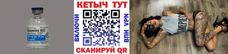 КЕТАМИН VHQ  Заинск 