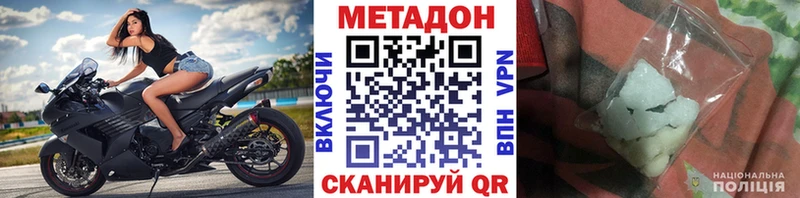 МЕТАДОН белоснежный  Заинск 
